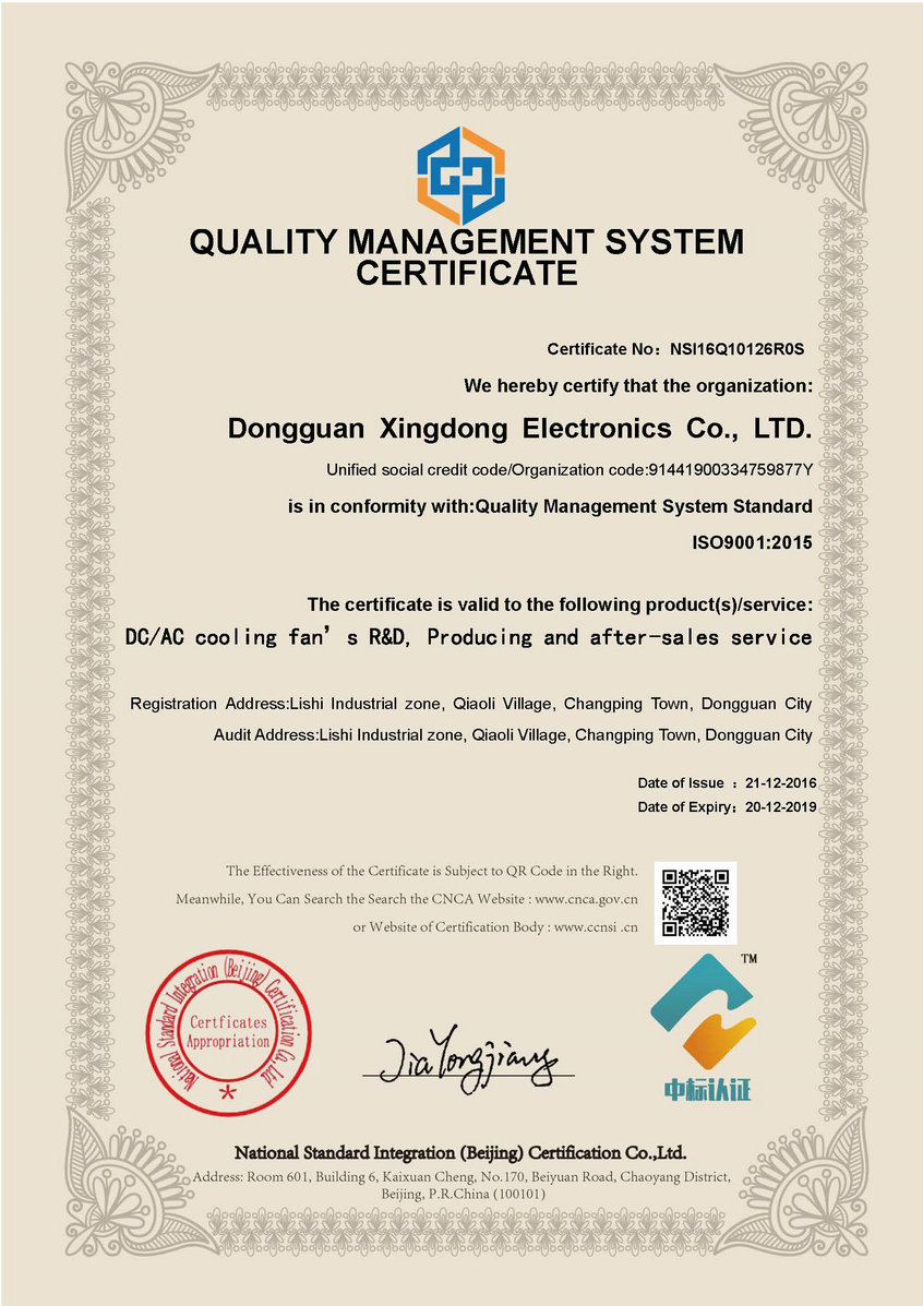 ISO9001证书2